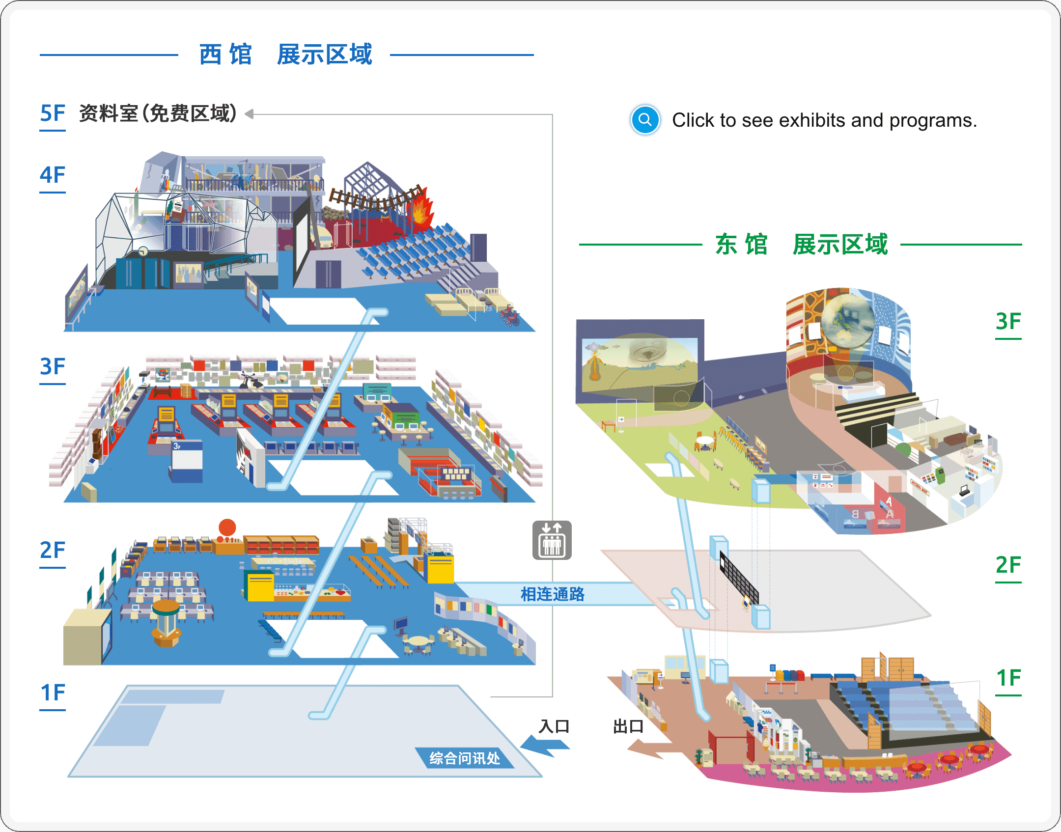 Click to see exhibits and programs.