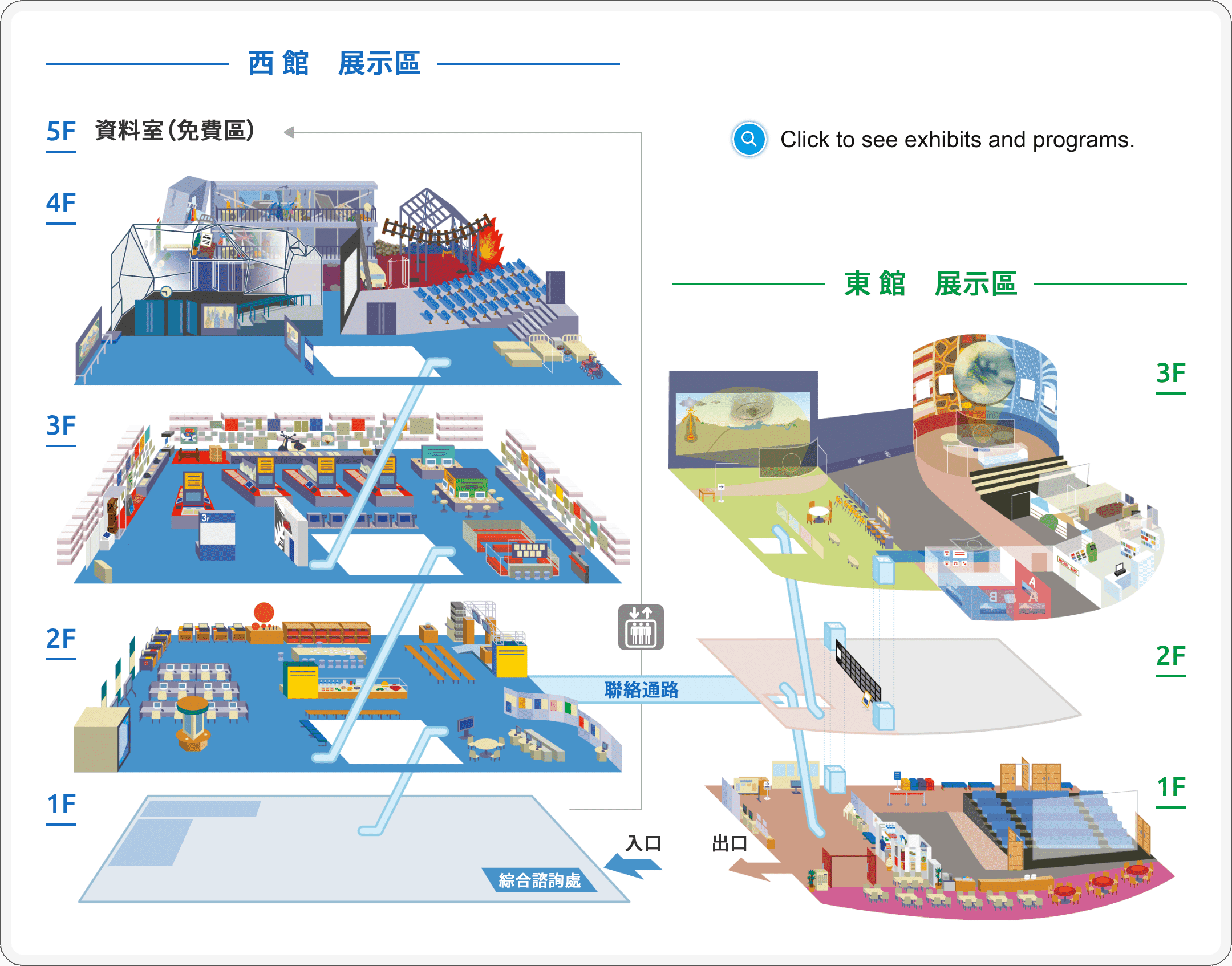 Click to see exhibits and programs.