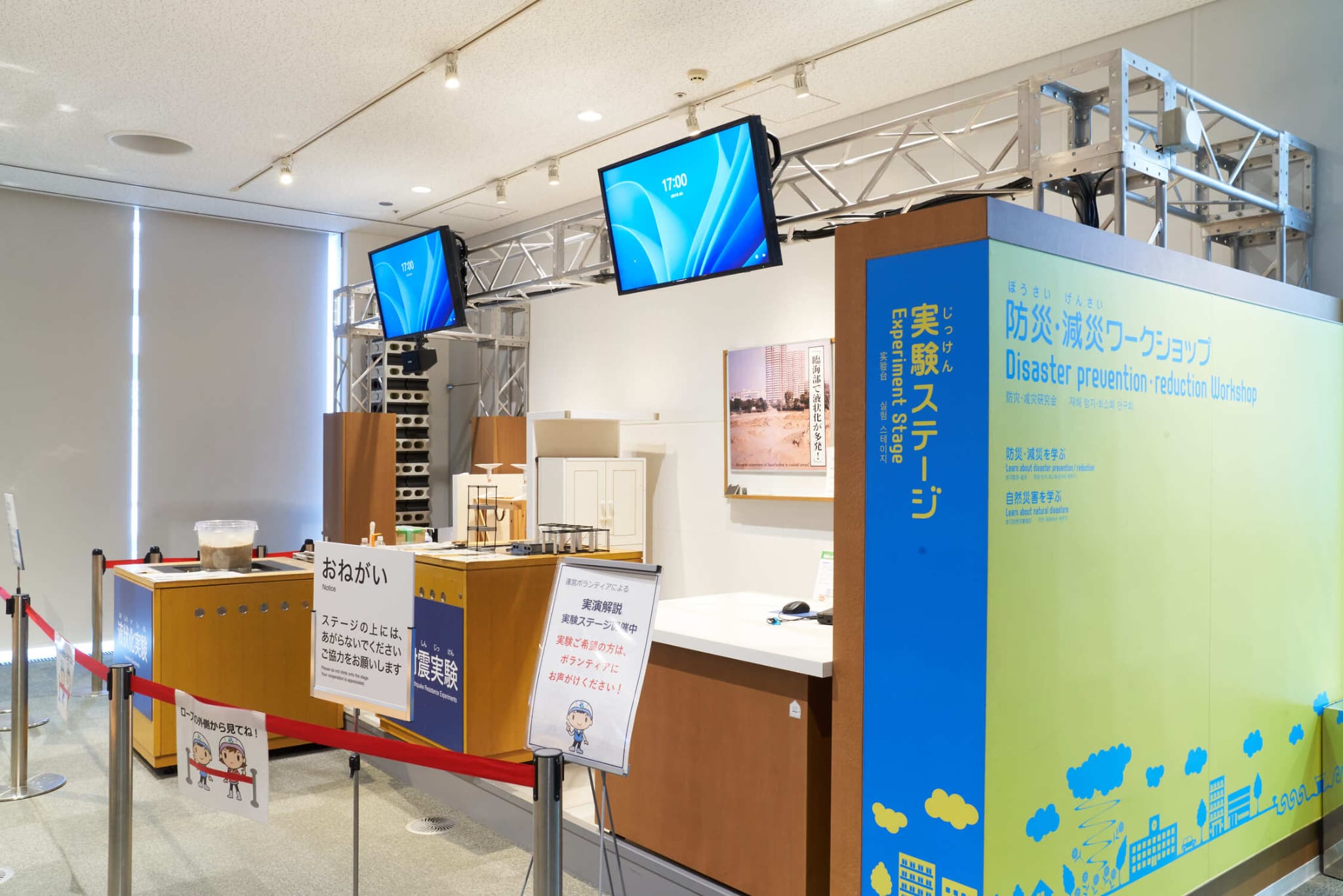 実験ステージ